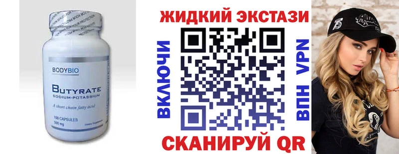 МЕГА ССЫЛКА  Бакал  БУТИРАТ бутик 