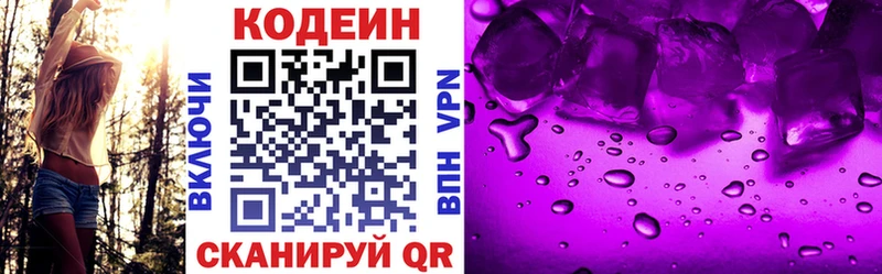 Codein Purple Drank  Бакал 