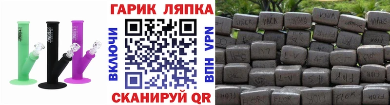 ГАШИШ хэш OMG как зайти Бакал