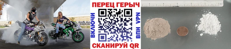 Героин герыч наркота Бакал
