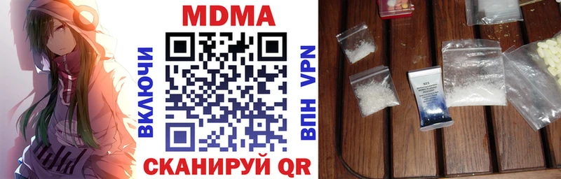 MDMA кристаллы  Бакал 