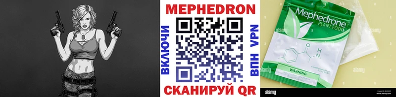 МЯУ-МЯУ mephedrone  Бакал 